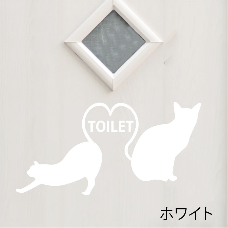 ネコのトイレマークステッカー