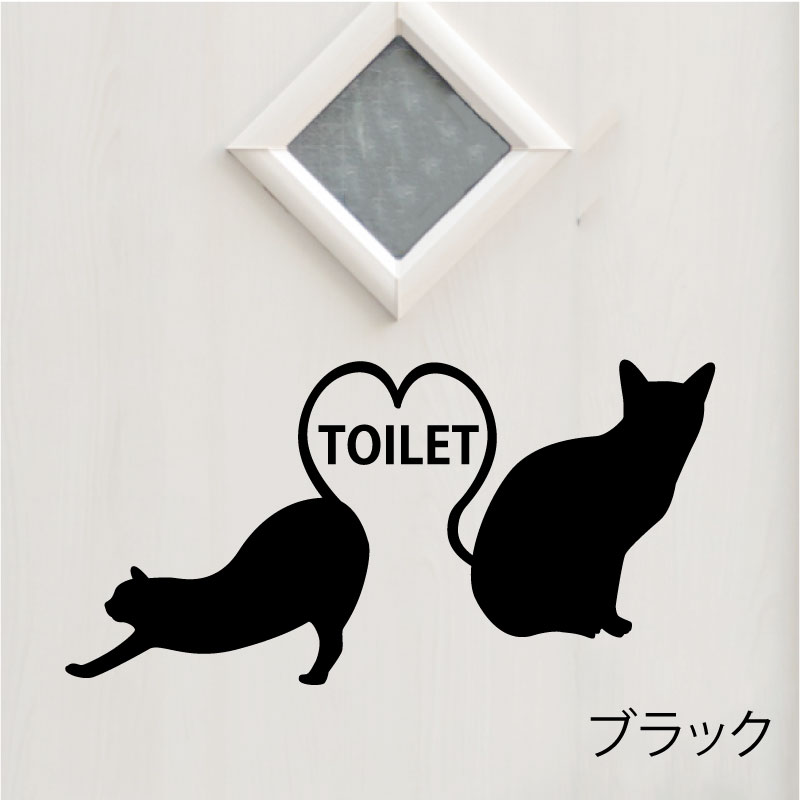 ネコのトイレマークステッカー