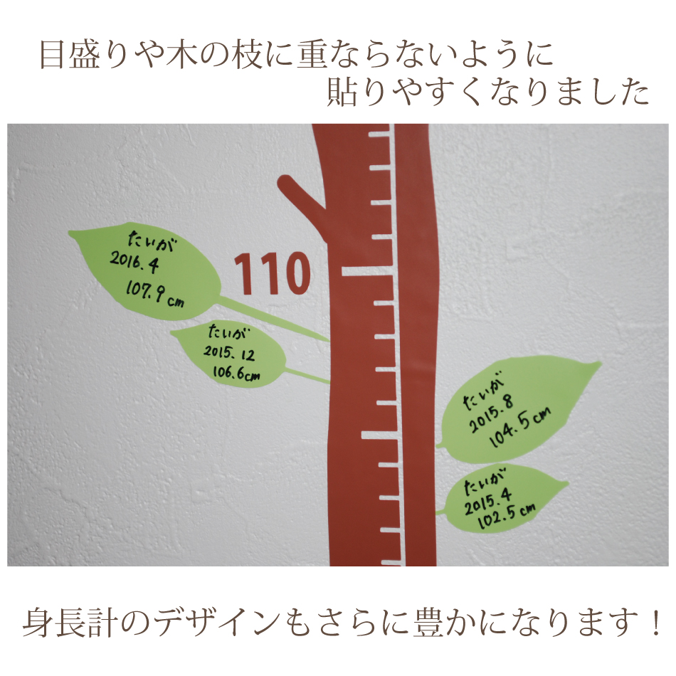 木の身長計ウォールステッカー用の成長記録ができる木の葉デザインのかわいいメモステッカー12枚 S〜L