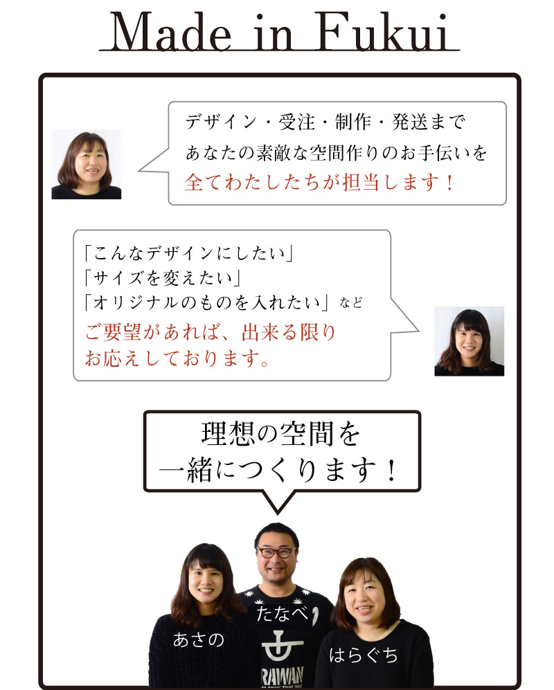 私達が作っています