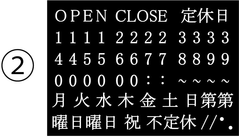 営業時間ウォールステッカー2