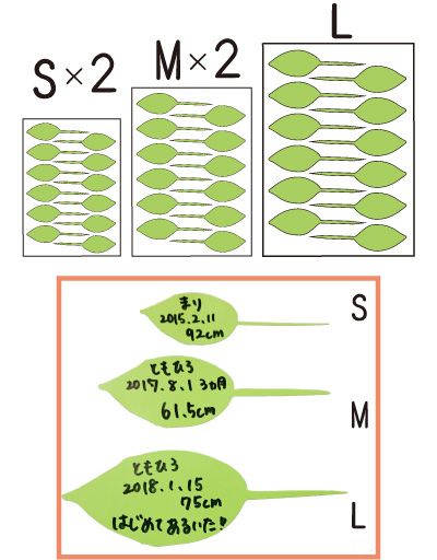 葉っぱのメモステッカー