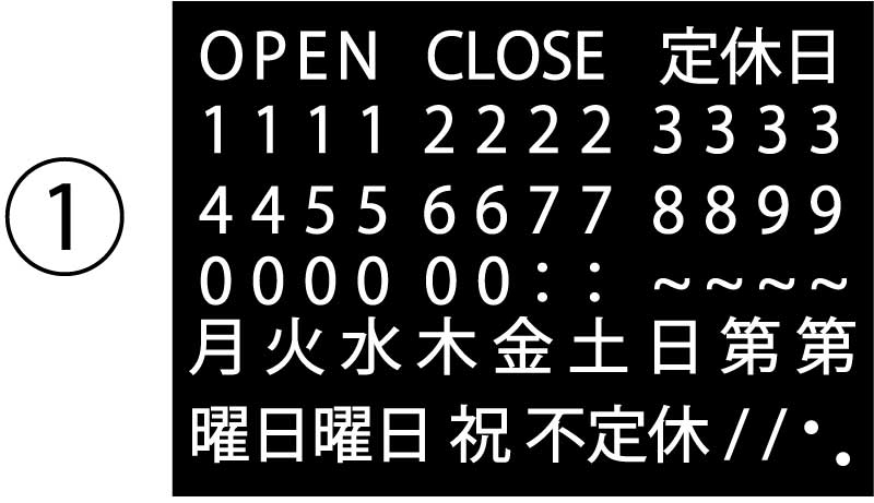 営業時間ウォールステッカー1