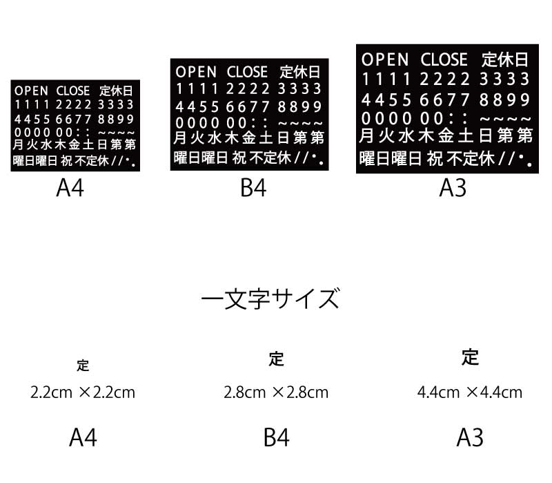 営業時間ウォールステッカー