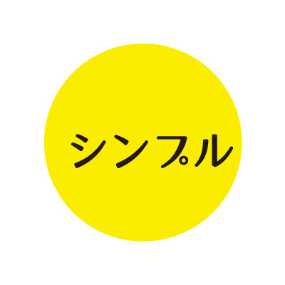 シンプルでおしゃれな身長計ウォールステッカー