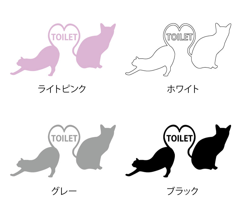 ネコとのトイレサイン