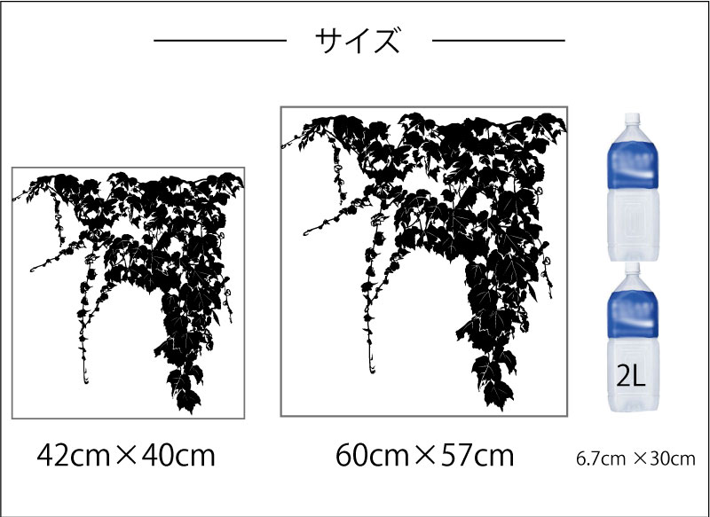 グリーンカーテンウォールステッカー