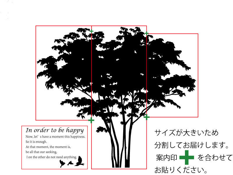 大きな木のウォールステッカー