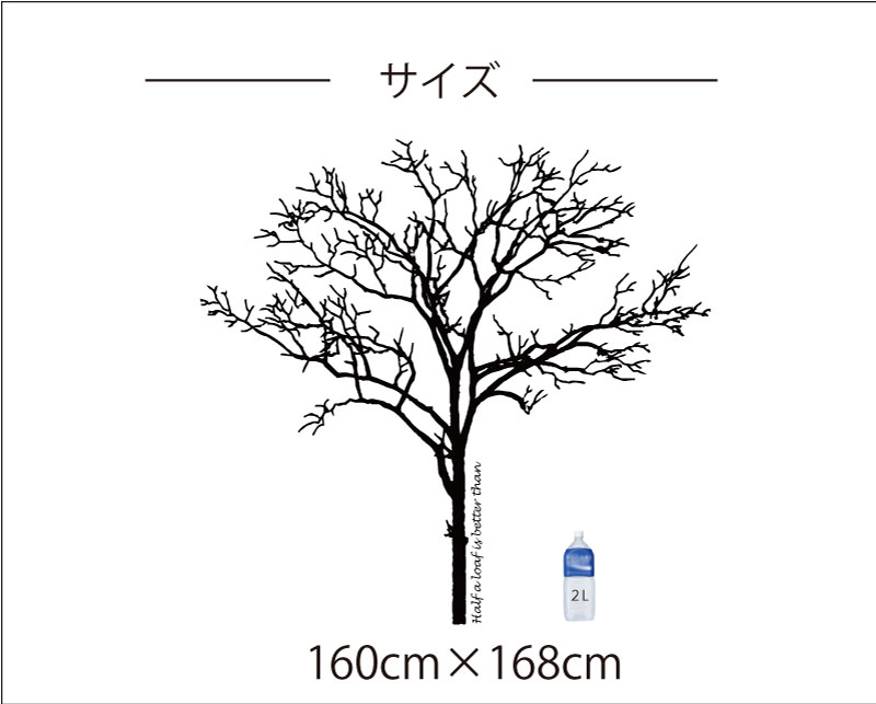 枯れ木インテリア