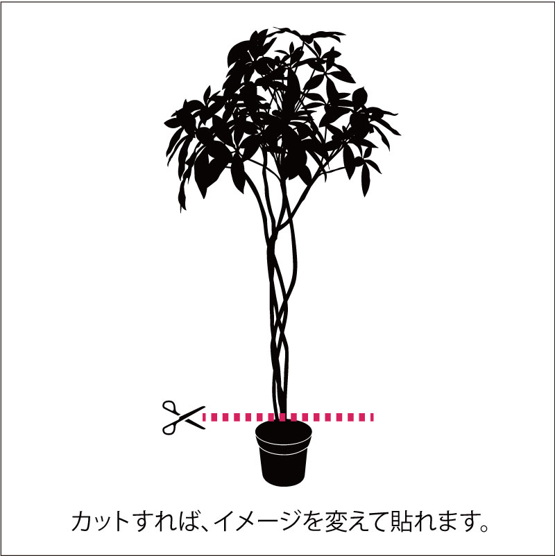 植物ウォールステッカー