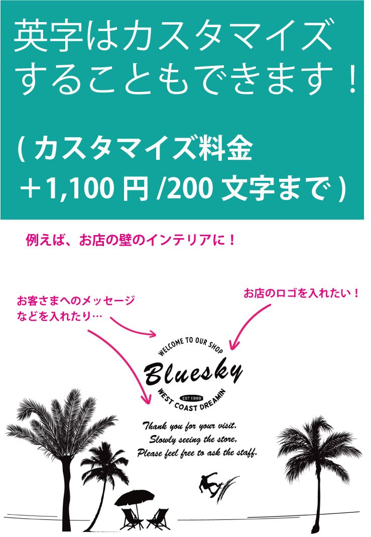 サーフィンデザインで西海岸風になるビーチアートウォールステッカー 公式 店舗用ウォールステッカー専門店のハッピーステッカー