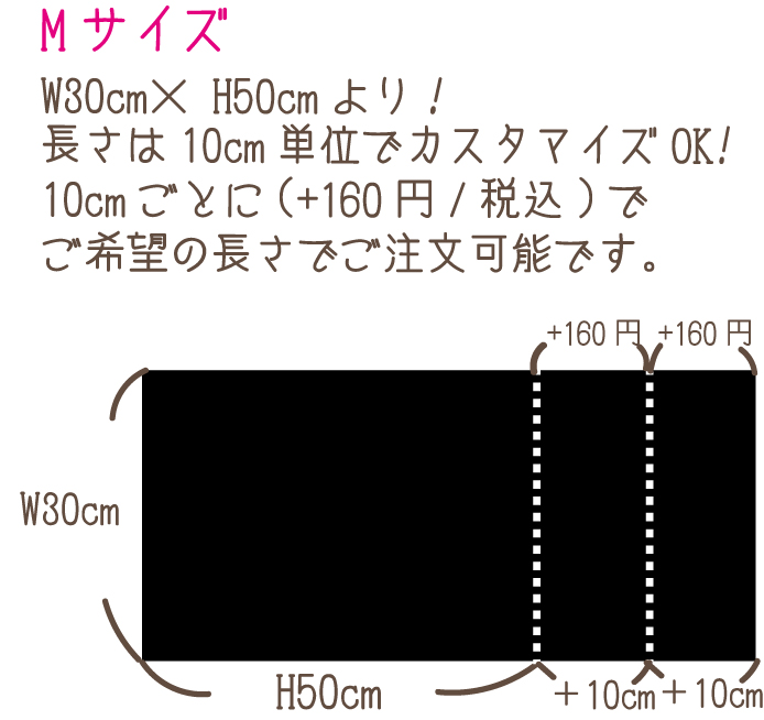 【オプション】黒板ウォールステッカーサイズ変更（10cm単位）
