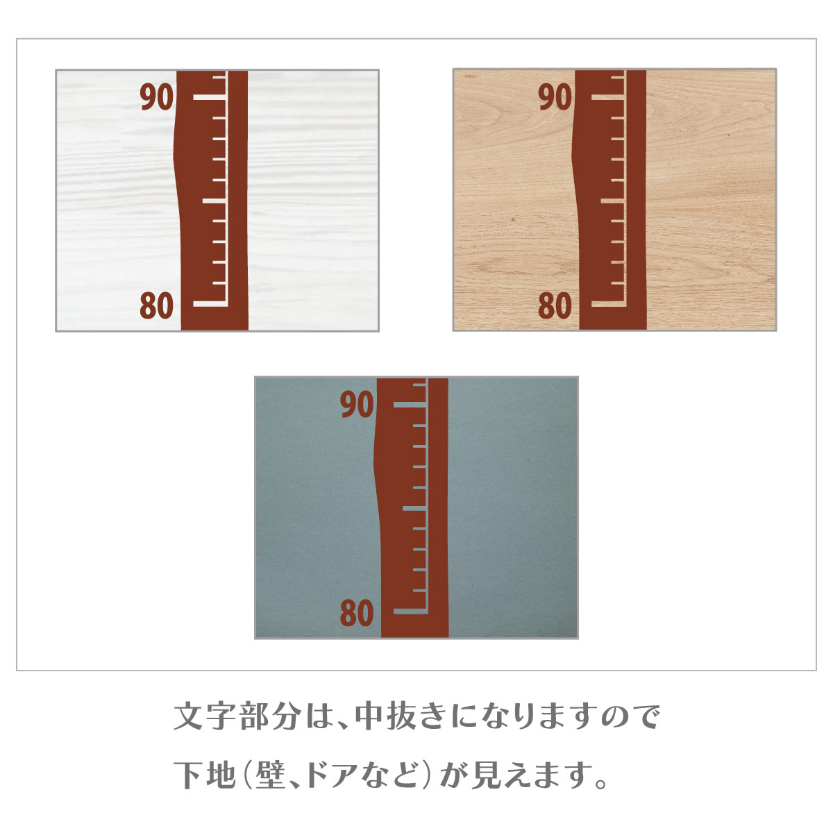 壁の色による木の身長計ウォールステッカーの見え方の違い