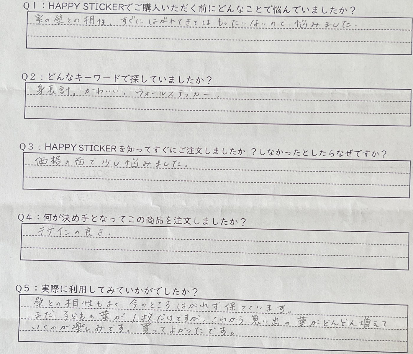 K.M.様からいただいたアンケート用紙の回答欄